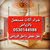 شراء أثاث مستعمل بالرياض ابولجين
