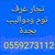 المستقبل الزاهر