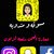 حليمه مسوقه ومندوبه