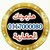 هارمونك العقارية
