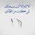 محمد القحطاني