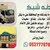 نقليات