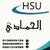شركة الحمادي المتحدة