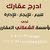 مؤسسة الشعلاني العقارية