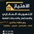 الامتياز للتسويق العقاري والاستثمار والخدمات العامة