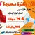 اروع العطور اروع العطور