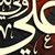علي الحنين