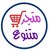 متجر متنوع