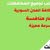 المتجر الصغير