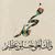 ابوحنين مدير مبيعات
