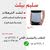 النجمه للرشاقه والجمال