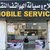 Apple Service Oman Al Khoud