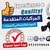 المركبات المتقدمة لقطع الغيار