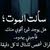 عيدروس العلوي