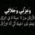 ستائر الانوار لؤي أبوارشيد