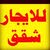 Abu Ahmad Mansour Mansour