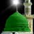 مروة