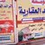 احمد الرائد