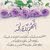 معاذ الخزاعله