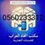 اتحاد العراب