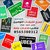 مكتب خدمات عامة . تسجيل في جميع تطبيقات التوصيل