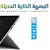 البصمة الذكية الحديثة Fingerprint
