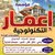 مؤسسة اعمار التكنولوجية العقارية E3mar Real estates