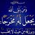 Ahmed Almalwey