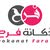 Sales Librarian Full Time - Sana'a