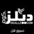 ma mohamed ev Deallz