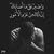 Asmaa Wareeth
