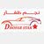 نجم ظفار للسيارات Dhofar star for cars 