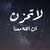 YAFIA