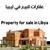 Akarat Libya