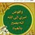 صابر الصابر 2