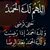 الله مع الصابرين وتس فقط