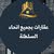 طارق ابو الفيصل