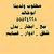 waleed