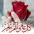 سهم الله
