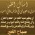 براء الخطيب