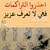 asmaa mojazine