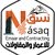 مكتب نسق للمقاولات المعمارية و الانشائية