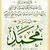الخويلدي alkwuldu