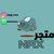 متجر NAX