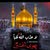 انت العلي الذي فوق العلى رفعا