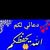 مصطفی الحلاق الشيف