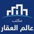 مكتب عالم العقار