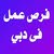 الصحابة للسفريات ..