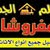 عالم الجملة لصناعة الاثاث المكتبي