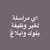 عائشة الطيب